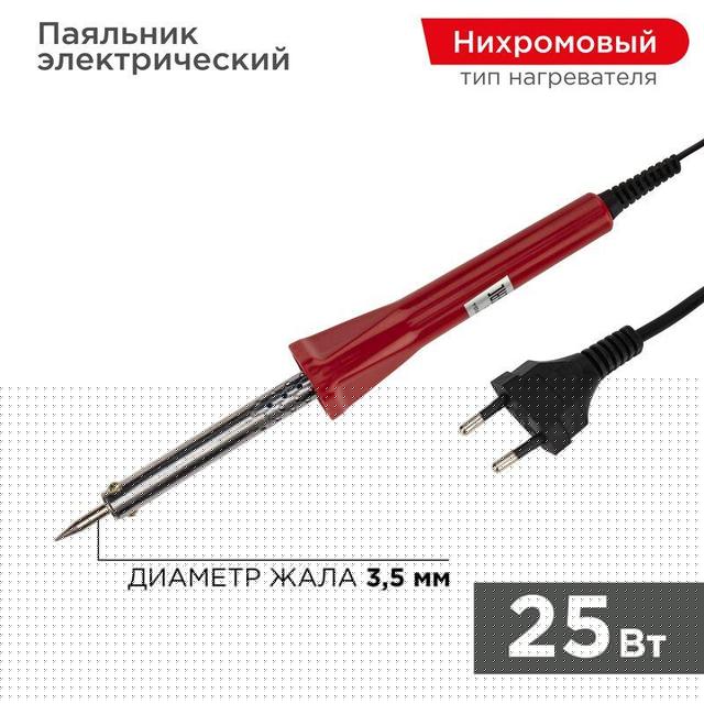 Паяльник долговечное жало 230В/25Вт Classic PROCONNECT 12-0121-4