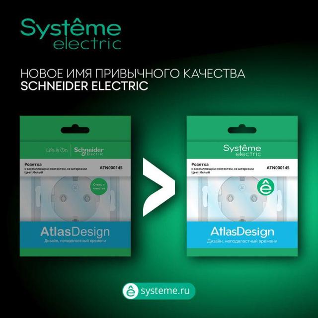 Адаптер 45 AtlasDesign бел. SE ATN000108
