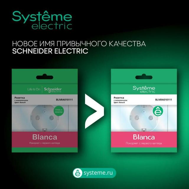 Розетка компьютерная 1-м ОП Blanca RJ45 кат.5E с изолир. пластиной беж. SE BLNIA045007