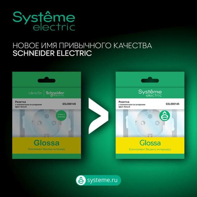 Блок комбинированный Glossa (розетка с заземл. защ. шторки + 3-кл. выкл.) бел. SE GSL000178