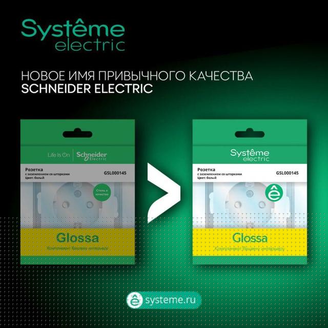 Розетка USB 2-м СП Glossa тип A+A 5В/2.1А 2х5В/1.05А механизм беж. SE GSL000233