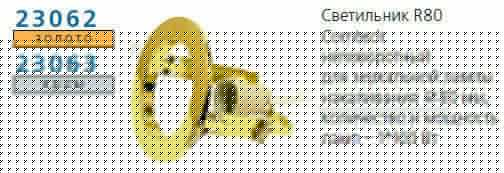 Светильник NORMA 80 0 04 Комтех P00035